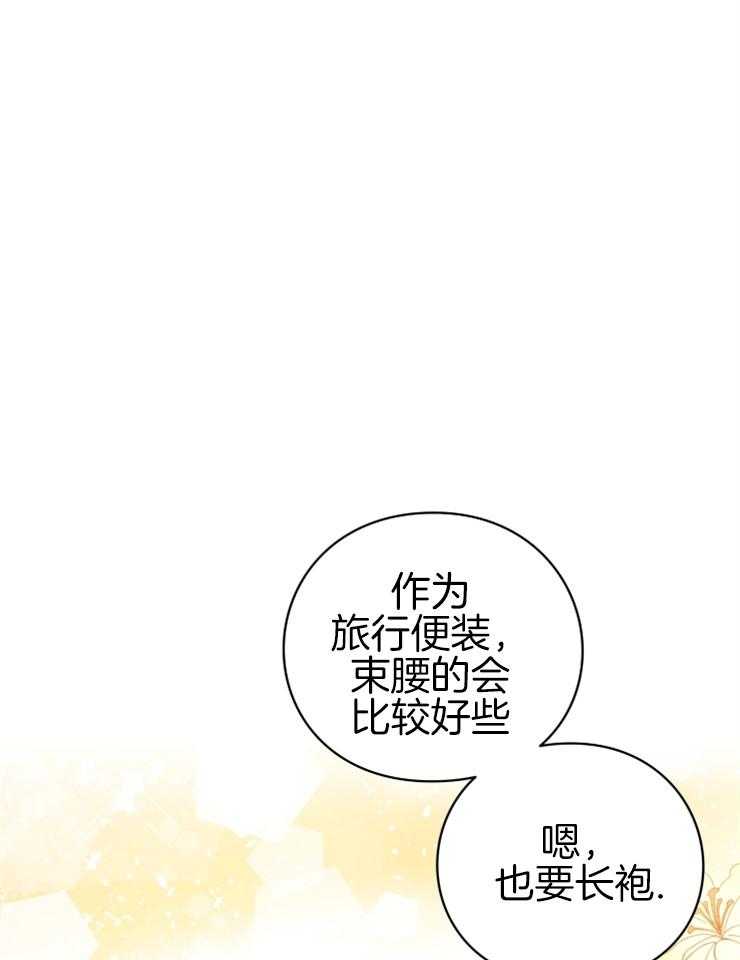 《异界探路者》第28话 我要这匹马 第14页