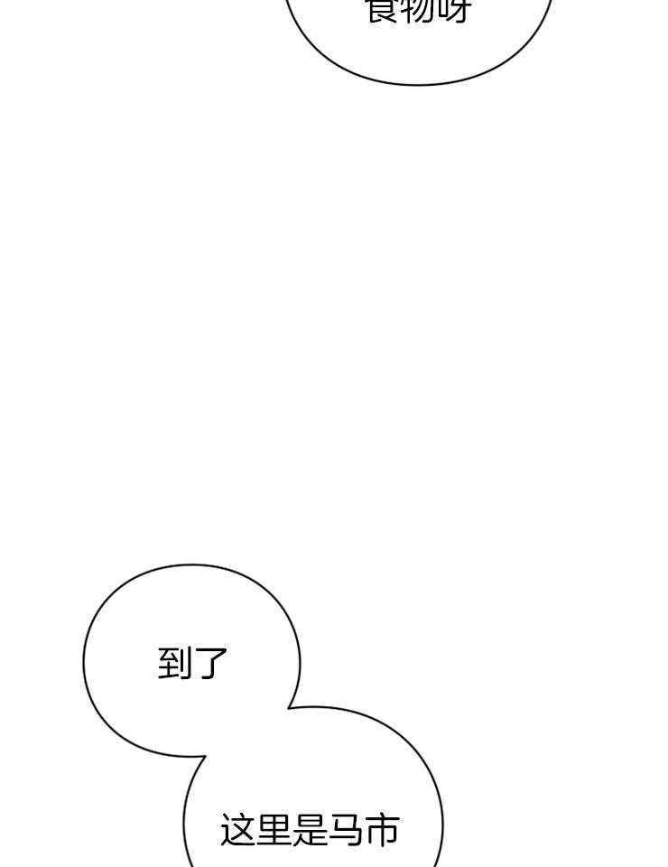 《异界探路者》第28话 我要这匹马 第19页