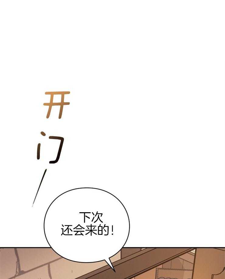 《异界探路者》第28话 我要这匹马 第1页