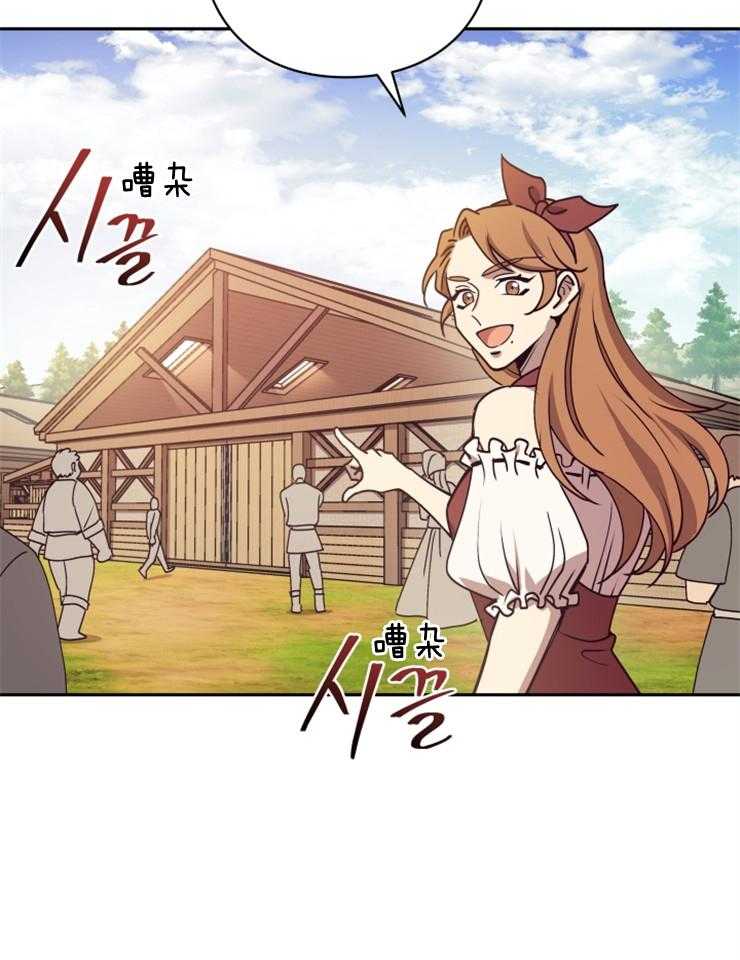 《异界探路者》第28话 我要这匹马 第20页
