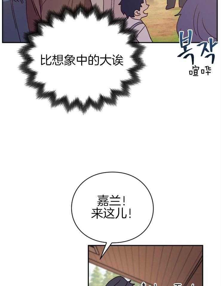 《异界探路者》第28话 我要这匹马 第22页