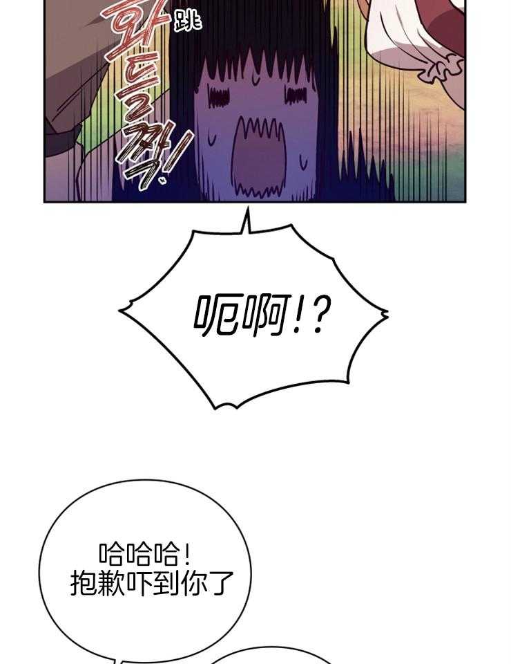 《异界探路者》第28话 我要这匹马 第29页