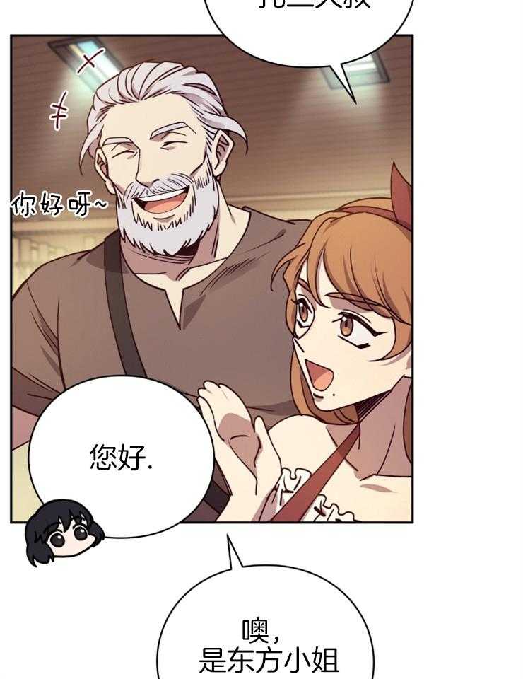 《异界探路者》第28话 我要这匹马 第31页