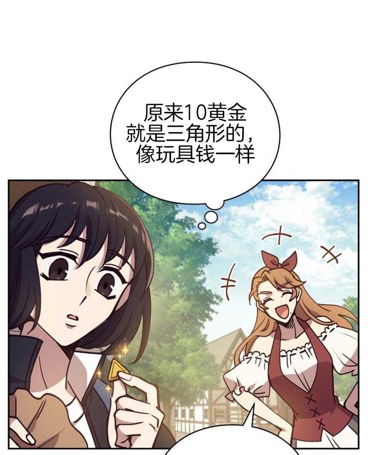 《异界探路者》第28话 我要这匹马 第3页