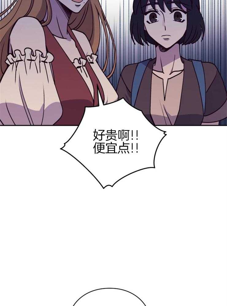 《异界探路者》第28话 我要这匹马 第41页