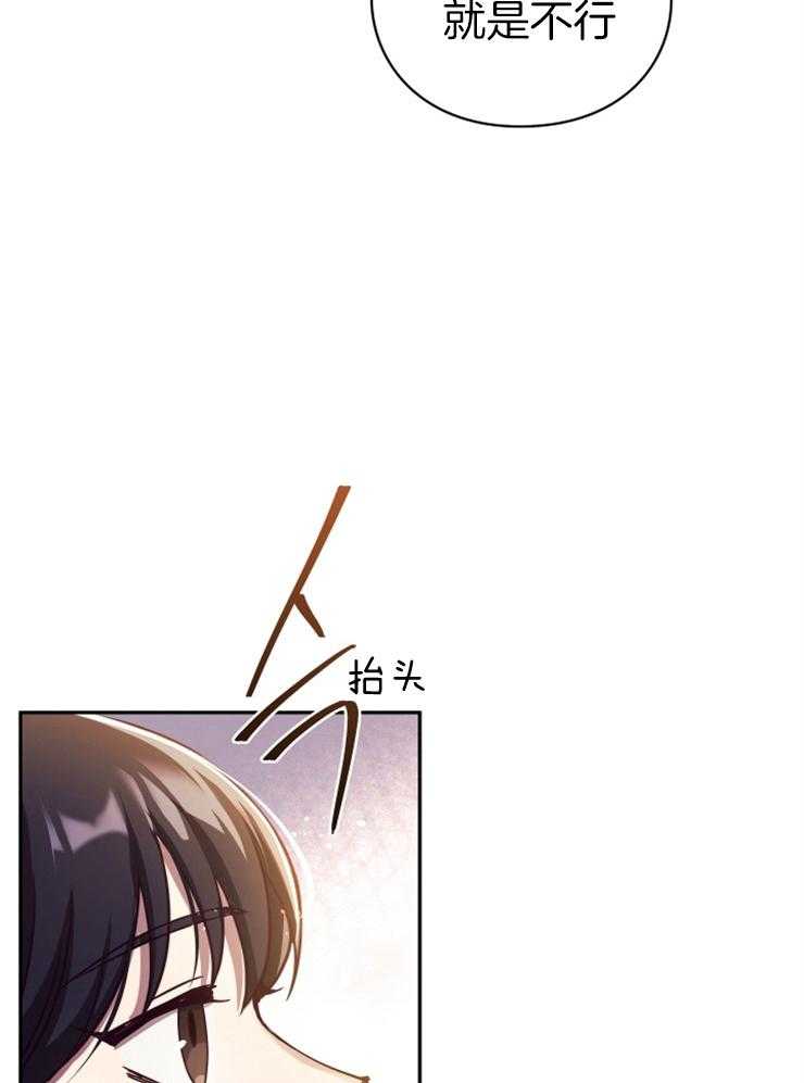 《异界探路者》第28话 我要这匹马 第45页