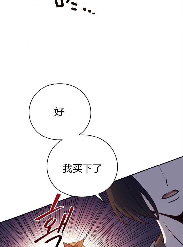 《异界探路者》第28话 我要这匹马 第48页