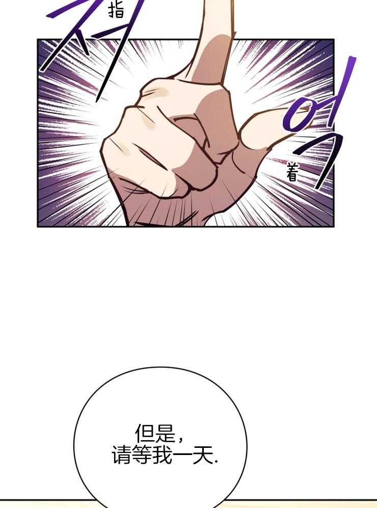 《异界探路者》第28话 我要这匹马 第50页