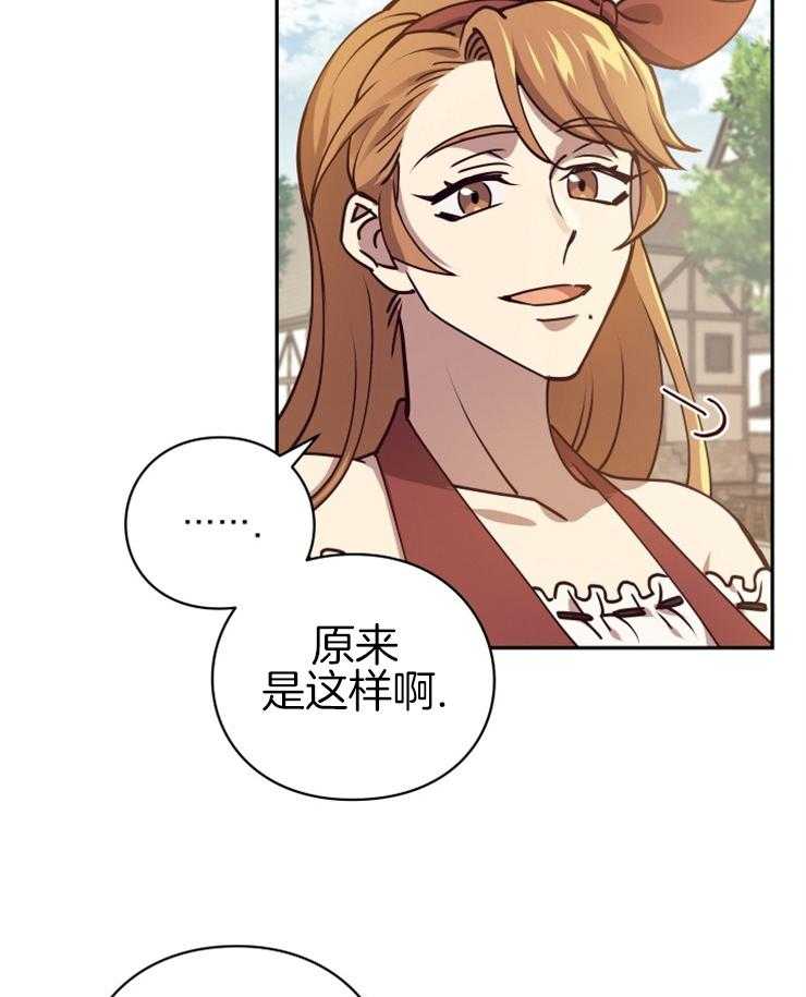 《异界探路者》第28话 我要这匹马 第7页