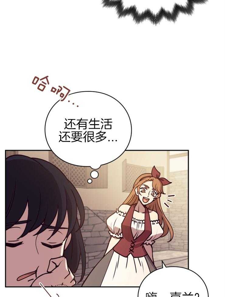 《异界探路者》第27话 原来被坑了 第10页