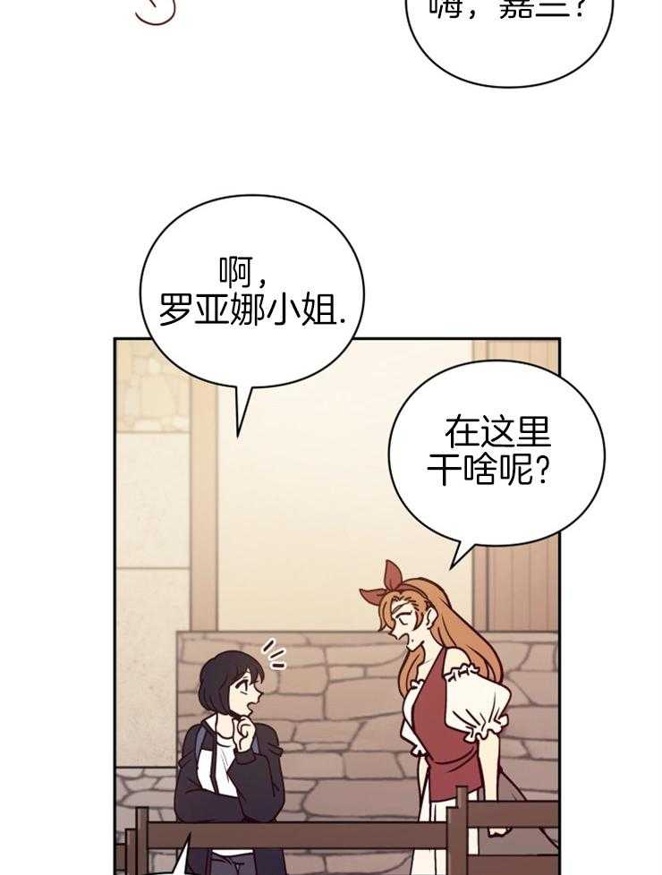 《异界探路者》第27话 原来被坑了 第11页