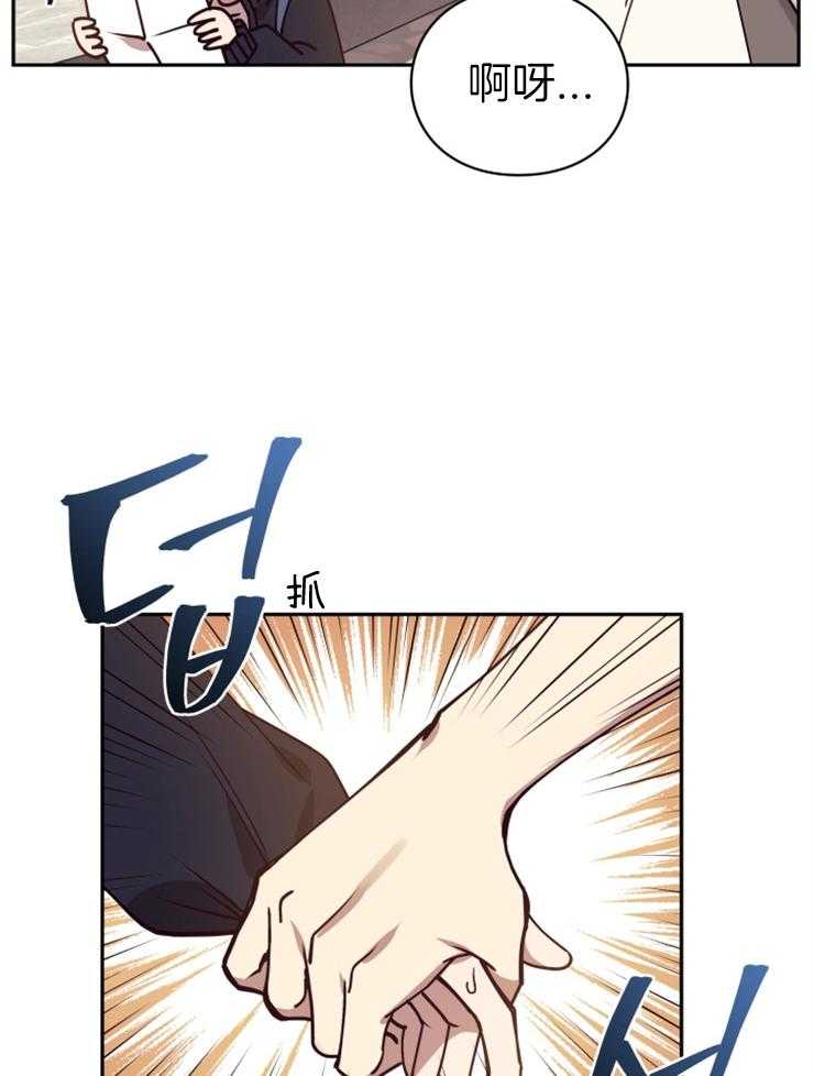 《异界探路者》第27话 原来被坑了 第15页