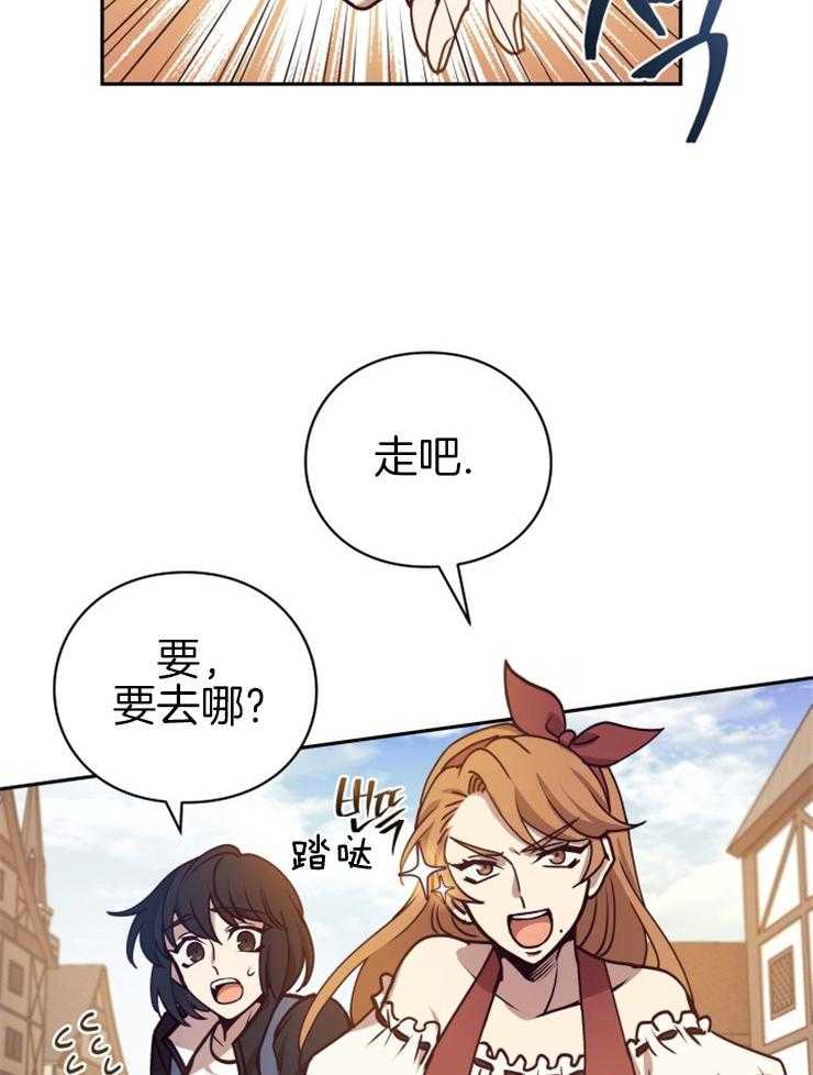 《异界探路者》第27话 原来被坑了 第16页
