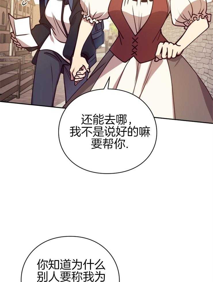 《异界探路者》第27话 原来被坑了 第17页