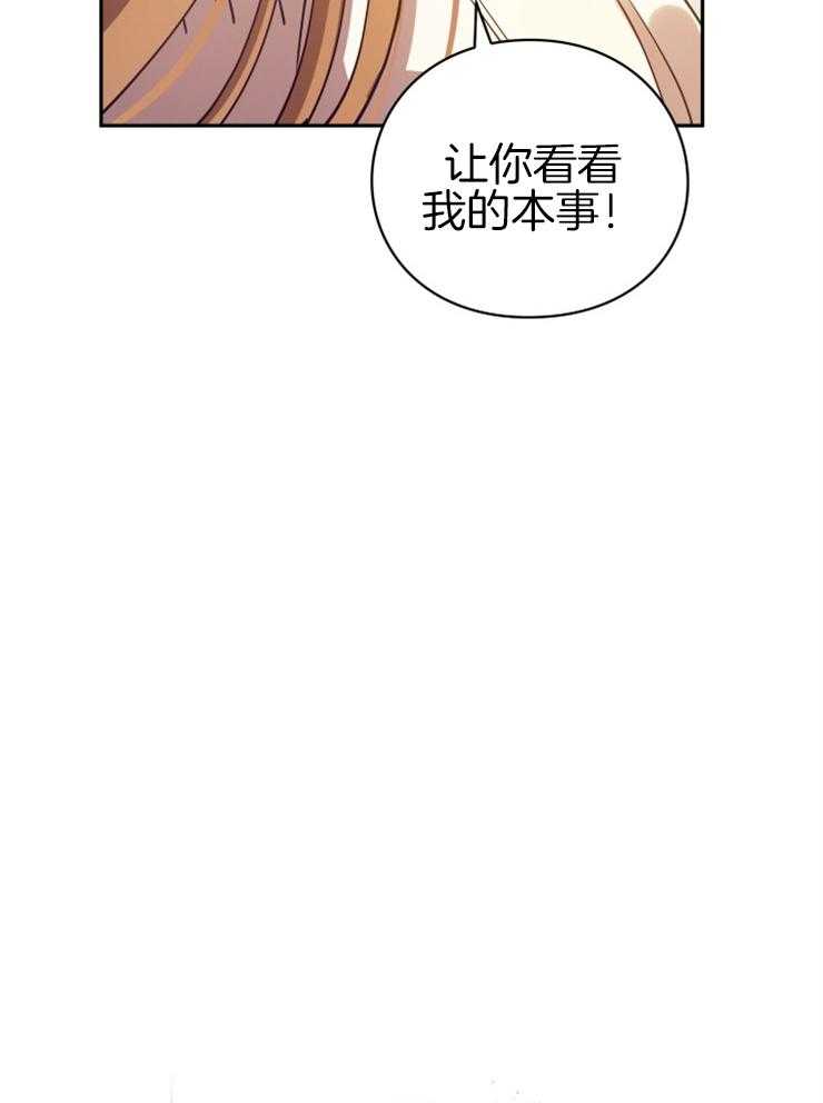 《异界探路者》第27话 原来被坑了 第19页