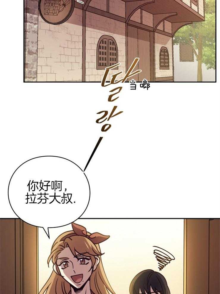 《异界探路者》第27话 原来被坑了 第21页