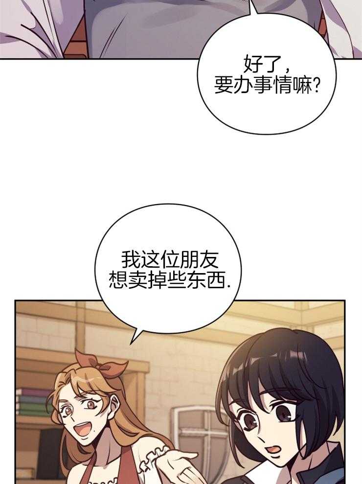 《异界探路者》第27话 原来被坑了 第25页