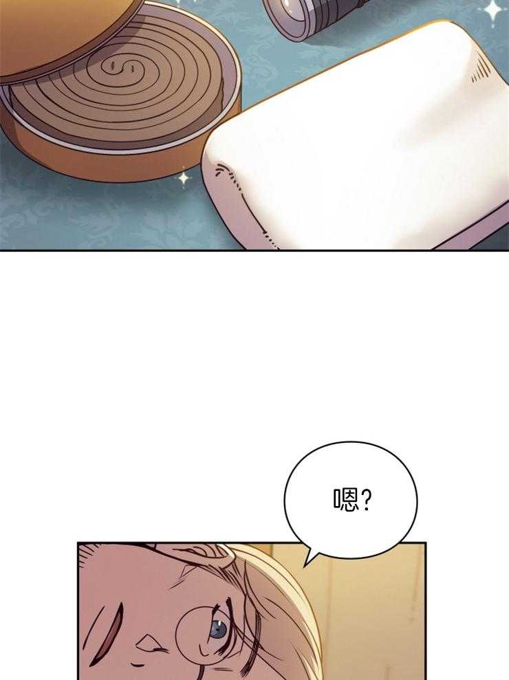 《异界探路者》第27话 原来被坑了 第27页
