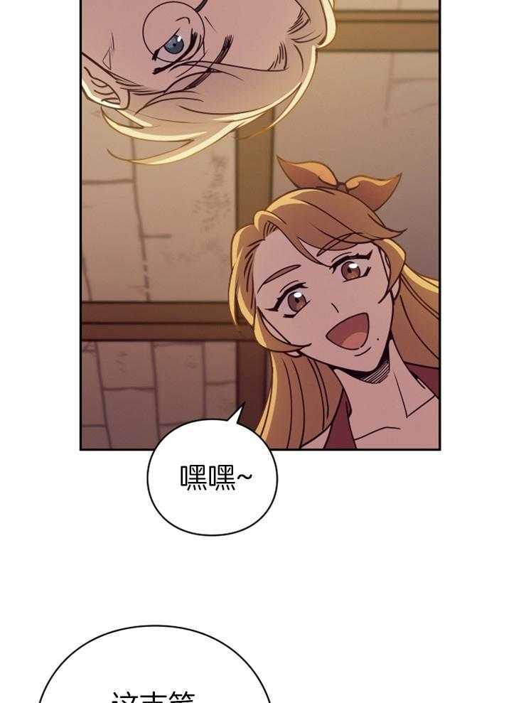 《异界探路者》第27话 原来被坑了 第28页