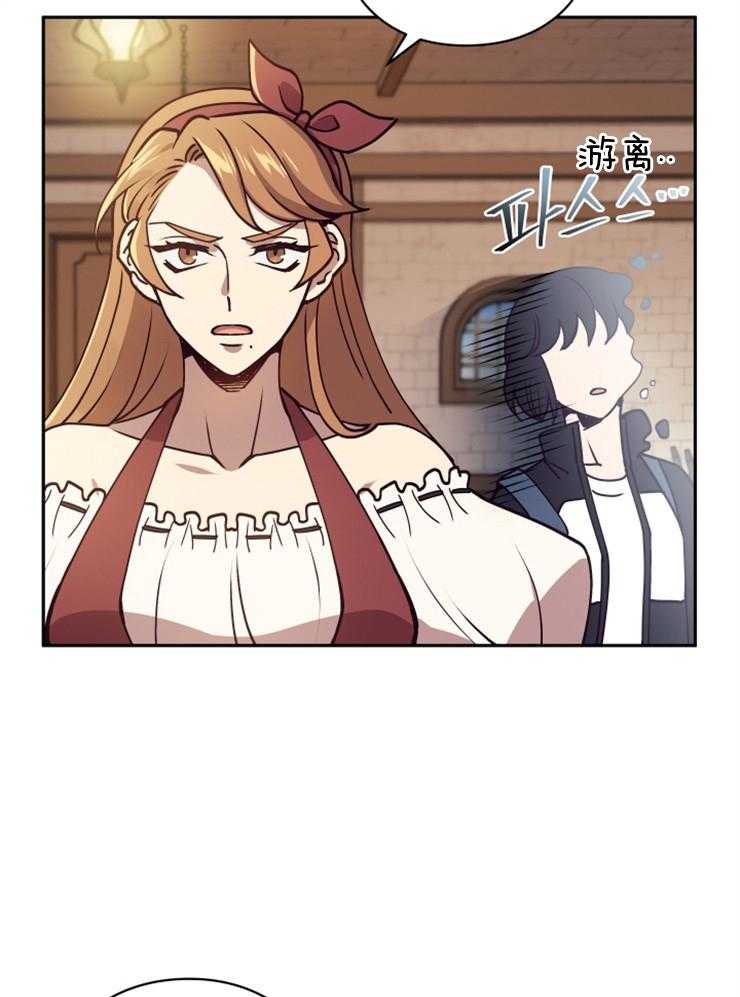 《异界探路者》第27话 原来被坑了 第39页
