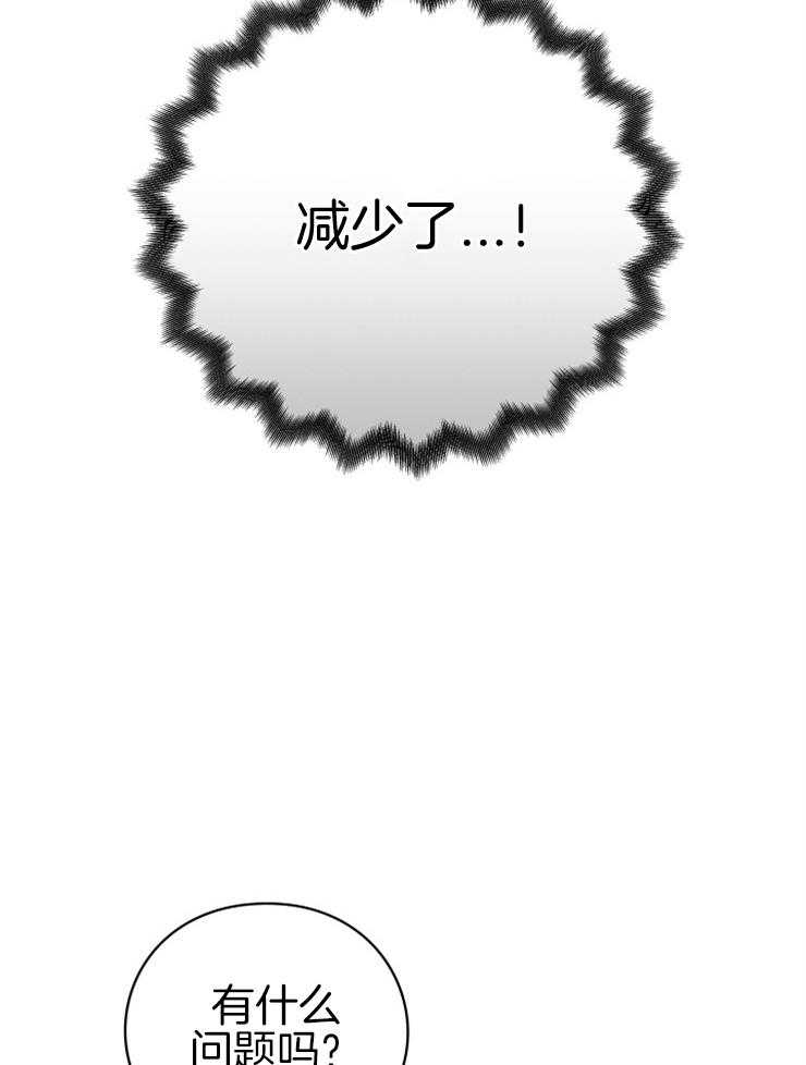 《异界探路者》第27话 原来被坑了 第3页