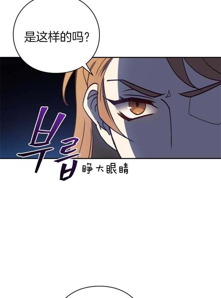 《异界探路者》第27话 原来被坑了 第40页