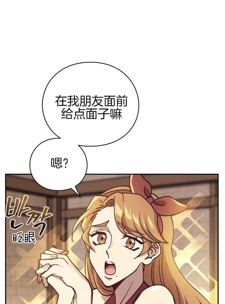 《异界探路者》第27话 原来被坑了 第44页