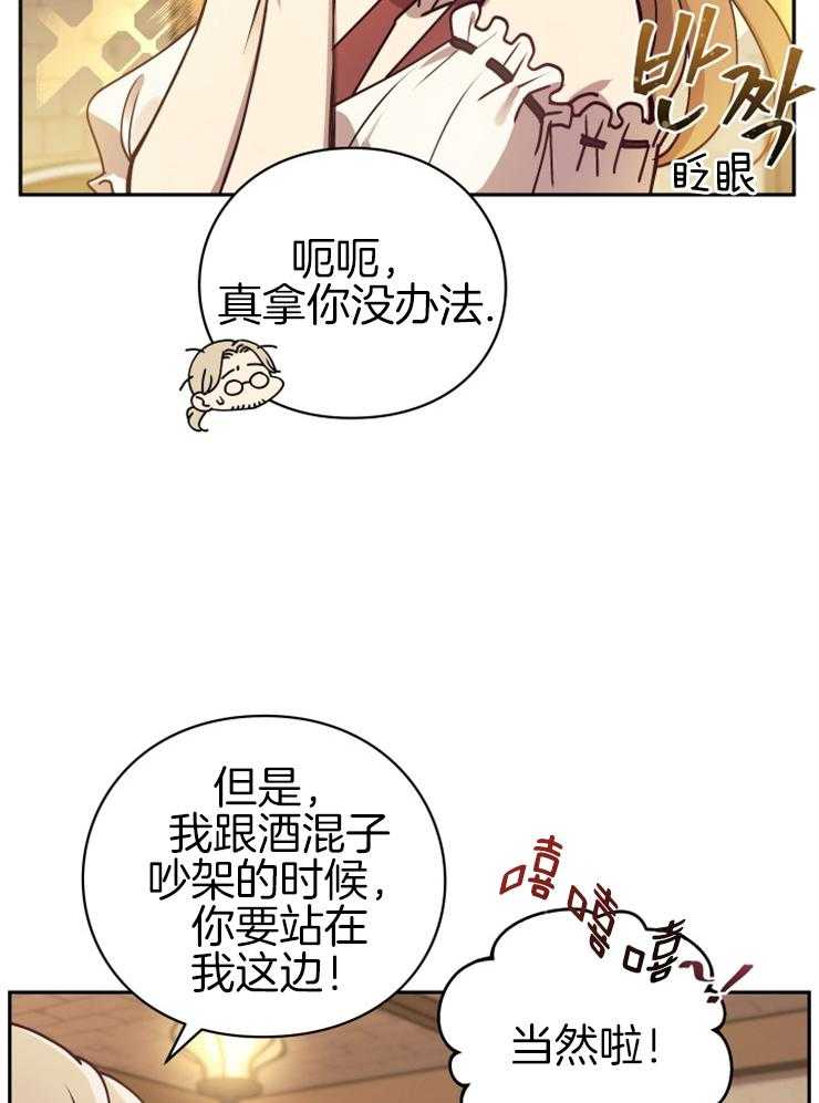 《异界探路者》第27话 原来被坑了 第45页