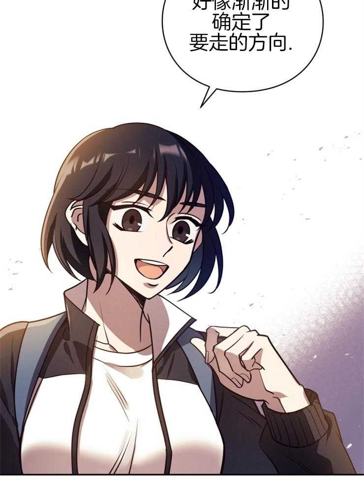 《异界探路者》第27话 原来被坑了 第5页