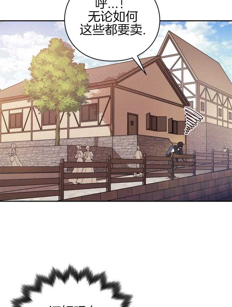 《异界探路者》第27话 原来被坑了 第7页