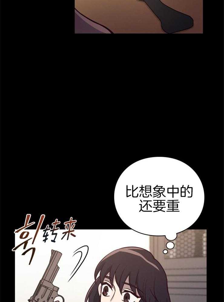 《异界探路者》第30话 跟我合作怎么样 第11页