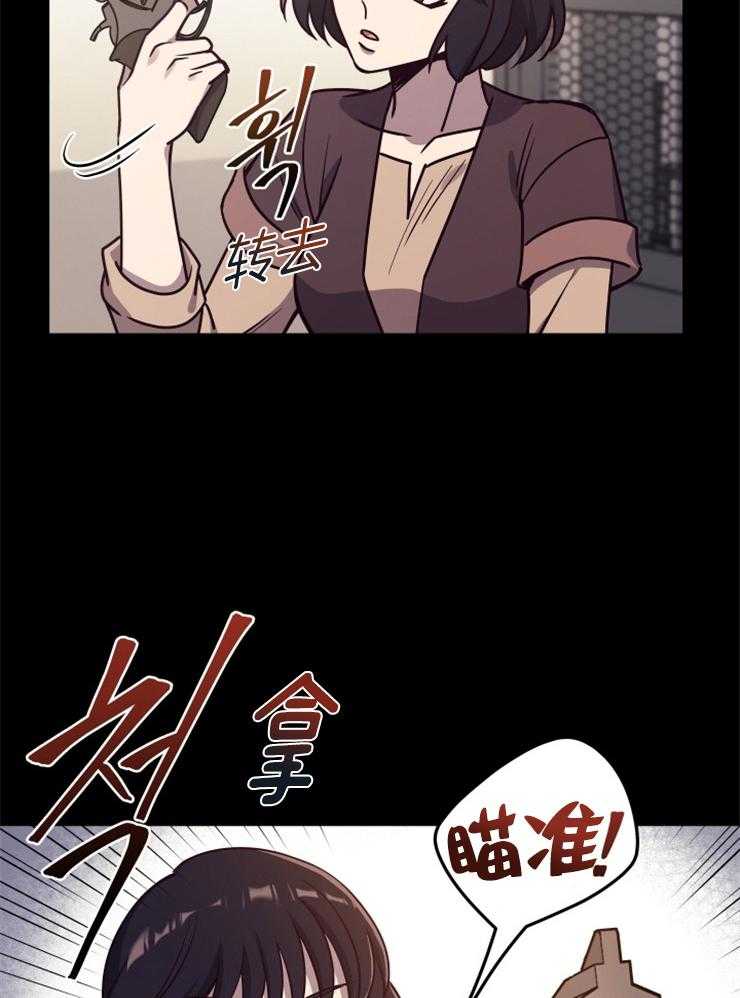 《异界探路者》第30话 跟我合作怎么样 第12页