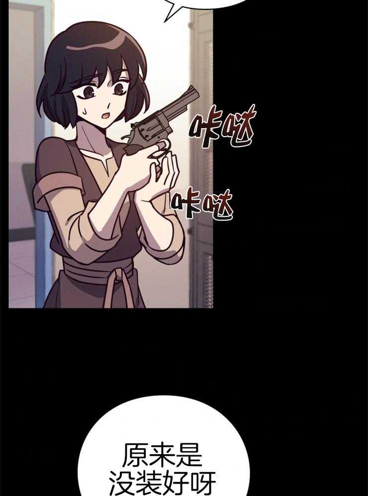 《异界探路者》第30话 跟我合作怎么样 第14页