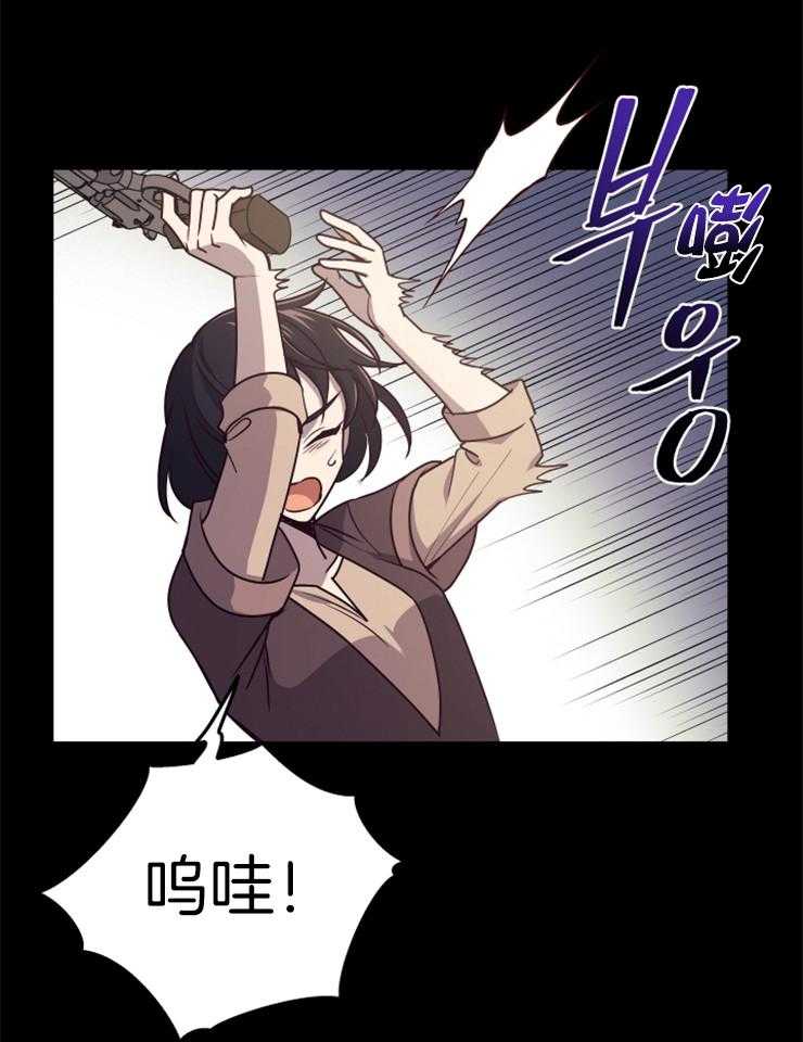 《异界探路者》第30话 跟我合作怎么样 第20页