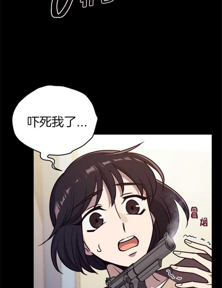 《异界探路者》第30话 跟我合作怎么样 第22页