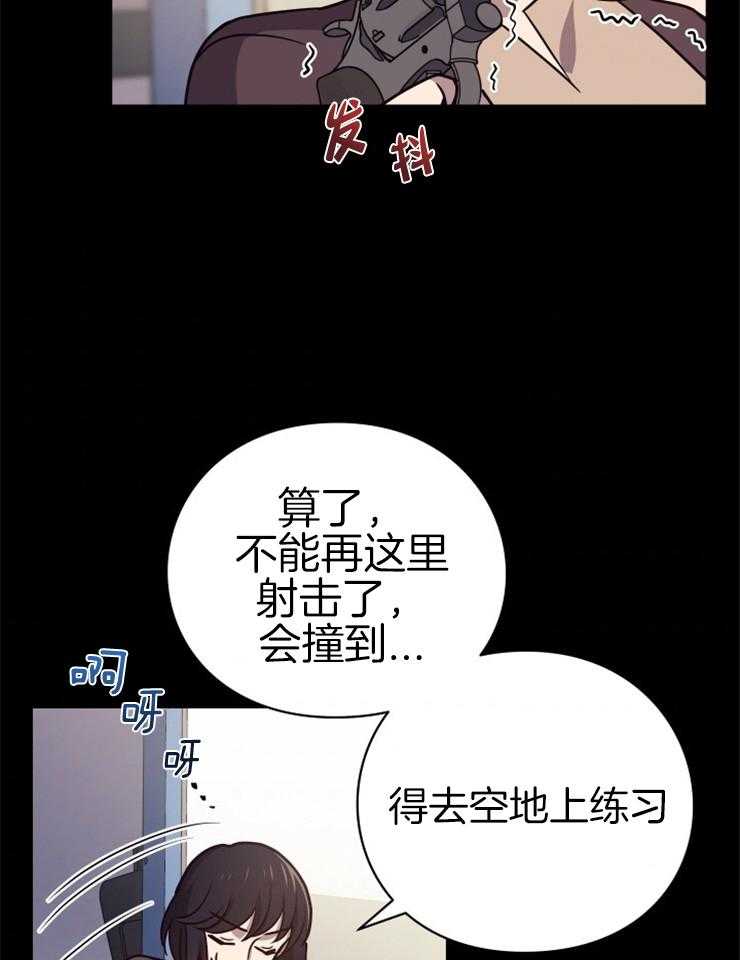 《异界探路者》第30话 跟我合作怎么样 第23页