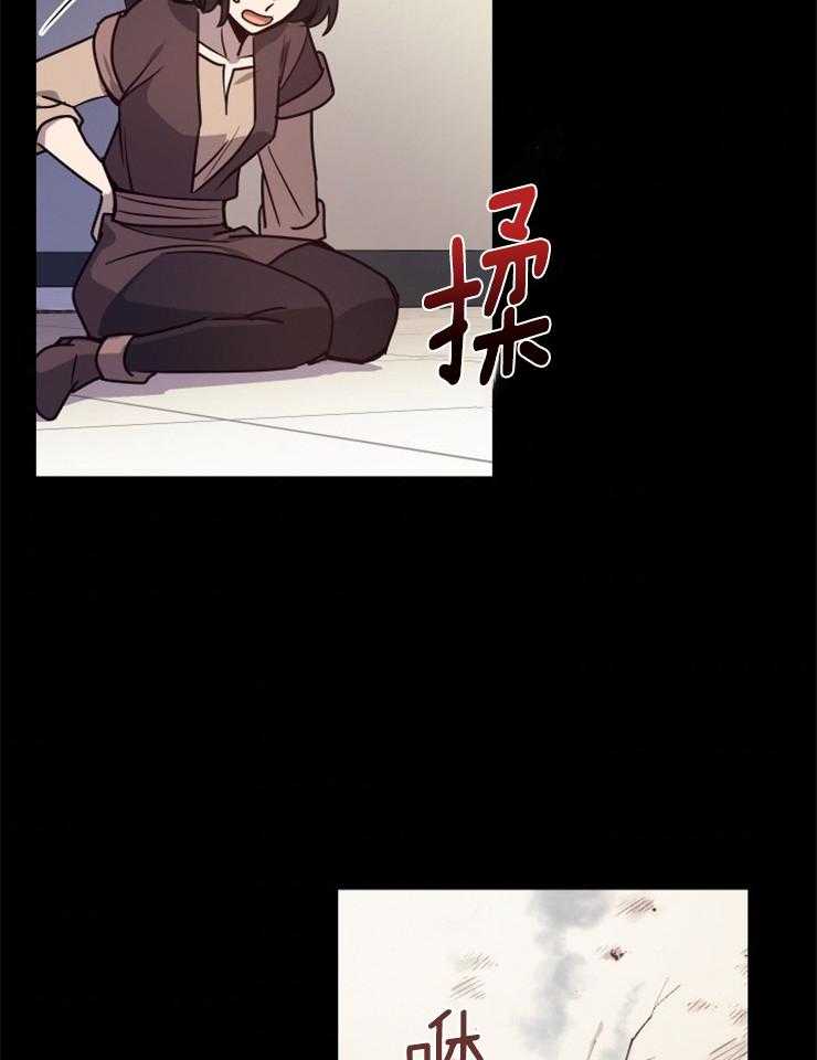 《异界探路者》第30话 跟我合作怎么样 第24页