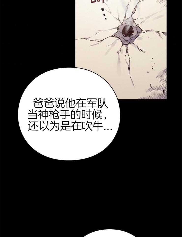 《异界探路者》第30话 跟我合作怎么样 第25页