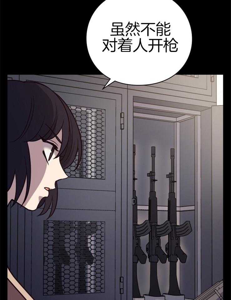 《异界探路者》第30话 跟我合作怎么样 第26页