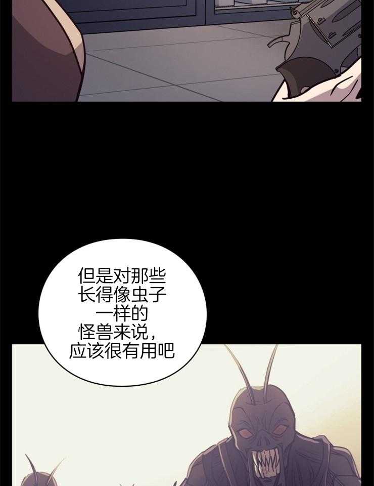 《异界探路者》第30话 跟我合作怎么样 第27页