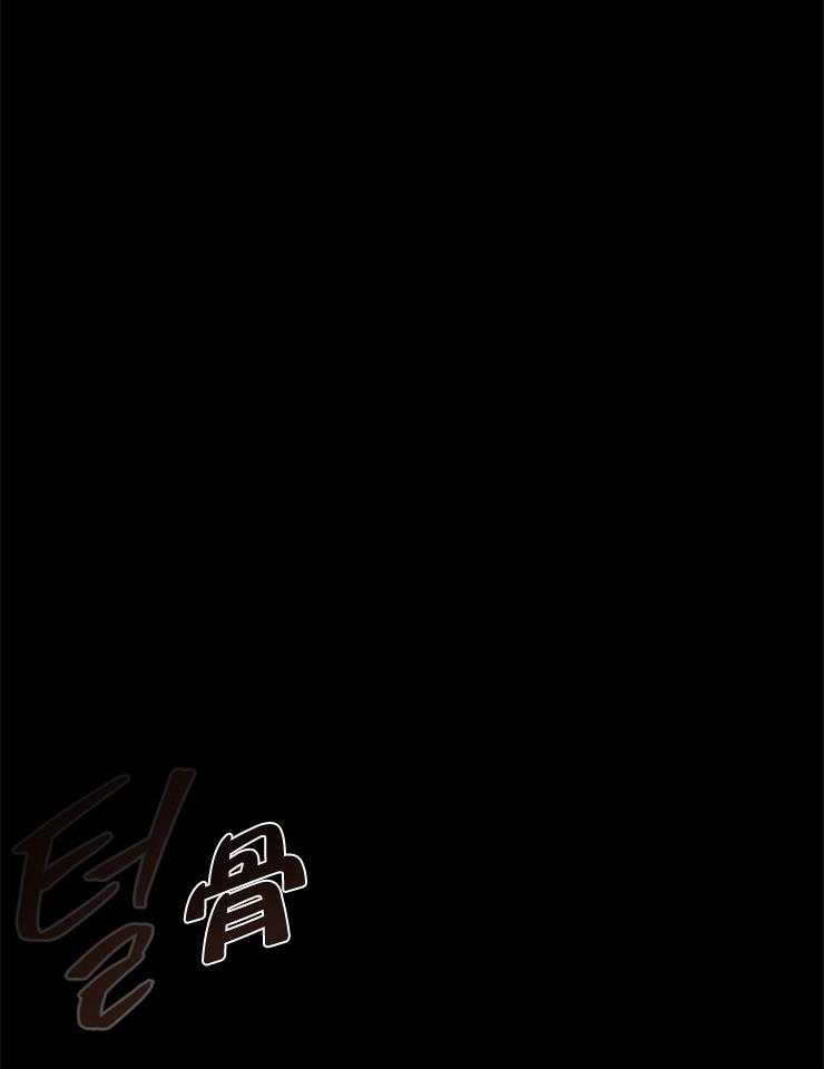 《异界探路者》第30话 跟我合作怎么样 第29页
