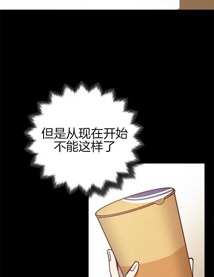 《异界探路者》第30话 跟我合作怎么样 第35页