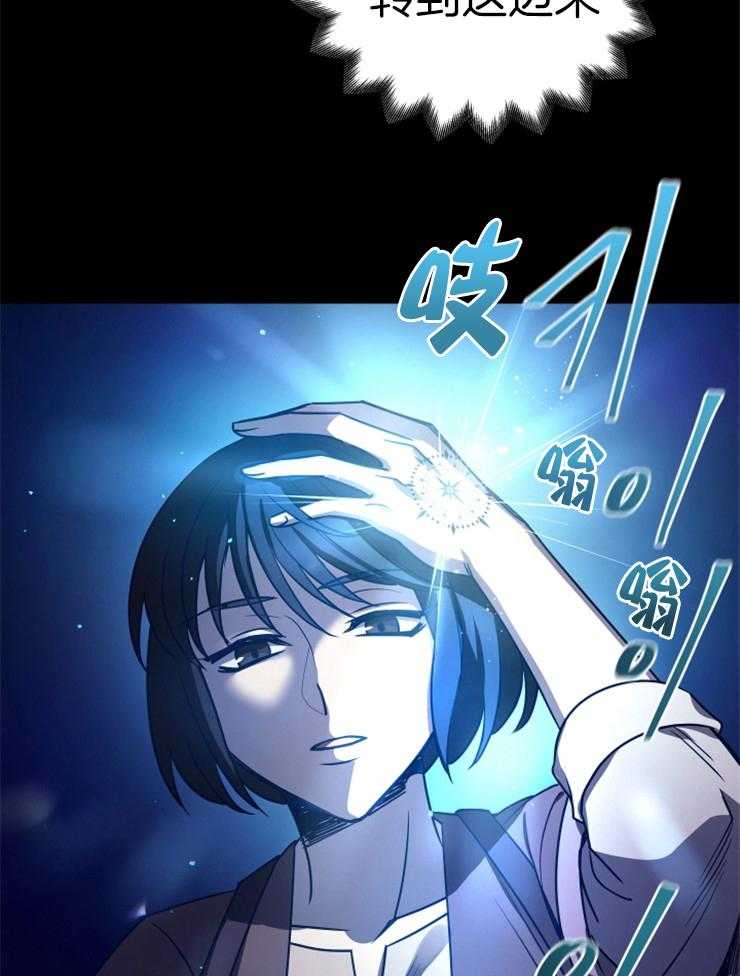 《异界探路者》第30话 跟我合作怎么样 第40页