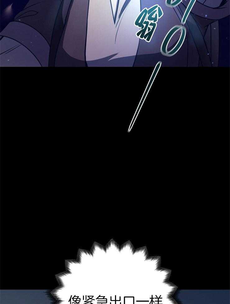 《异界探路者》第30话 跟我合作怎么样 第41页