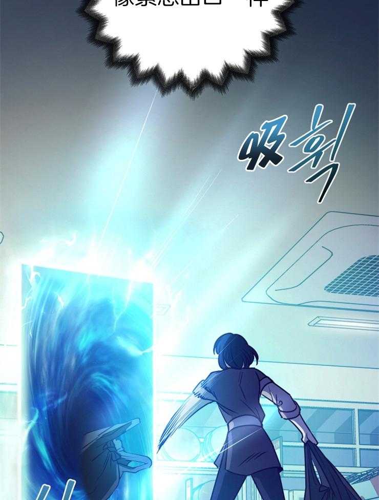 《异界探路者》第30话 跟我合作怎么样 第42页