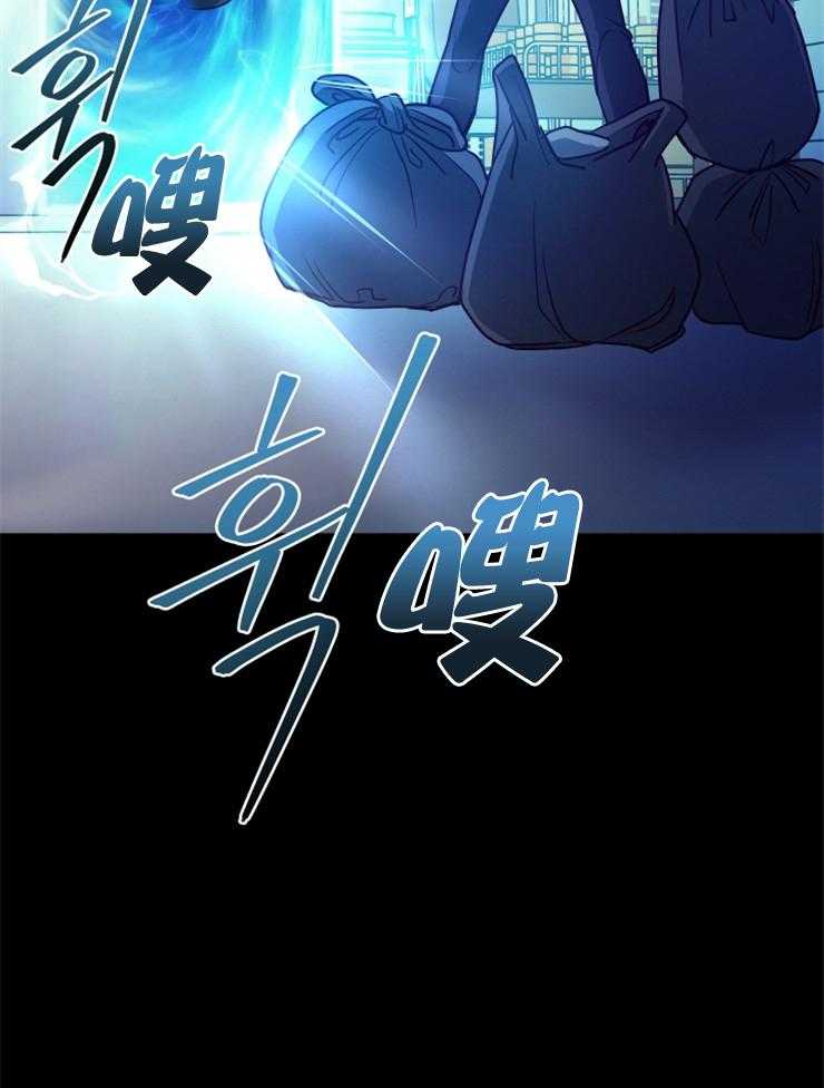 《异界探路者》第30话 跟我合作怎么样 第43页