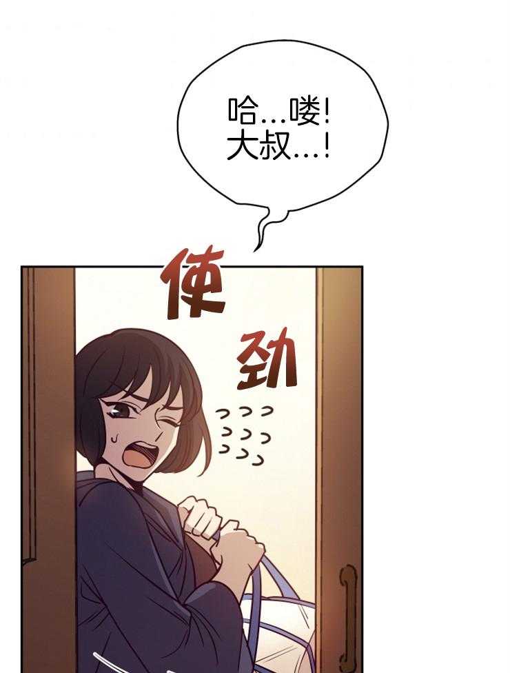 《异界探路者》第30话 跟我合作怎么样 第46页