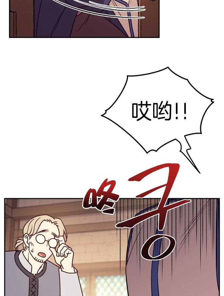 《异界探路者》第30话 跟我合作怎么样 第47页