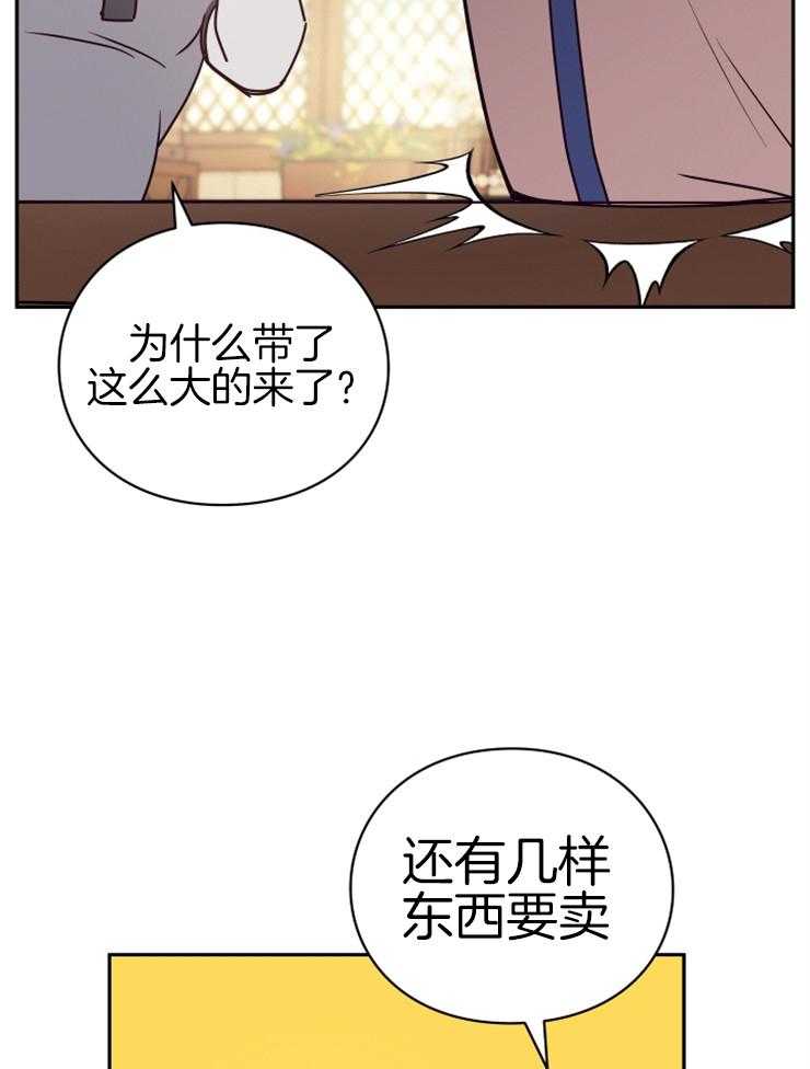 《异界探路者》第30话 跟我合作怎么样 第48页