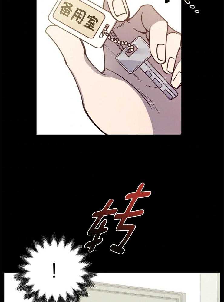 《异界探路者》第30话 跟我合作怎么样 第4页